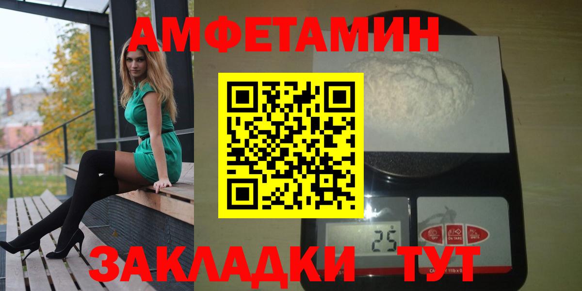 Санкт-Петербург  Amphetamine 98%  АМФ  Вход с VPN 