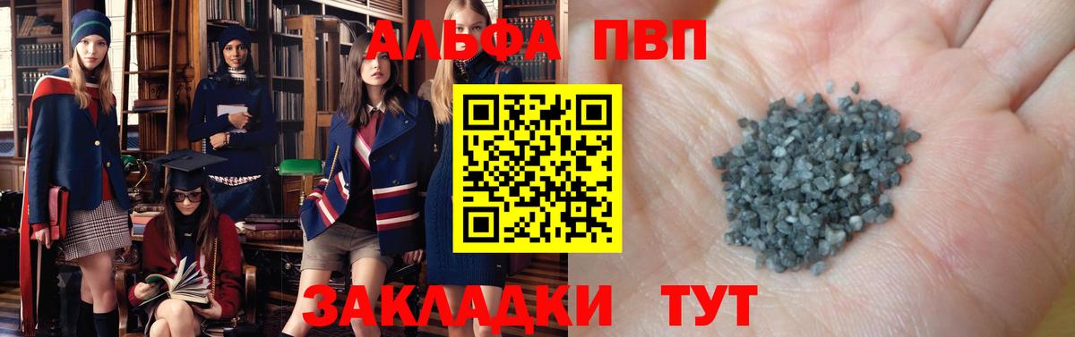 APVP кристаллы Санкт-Петербург