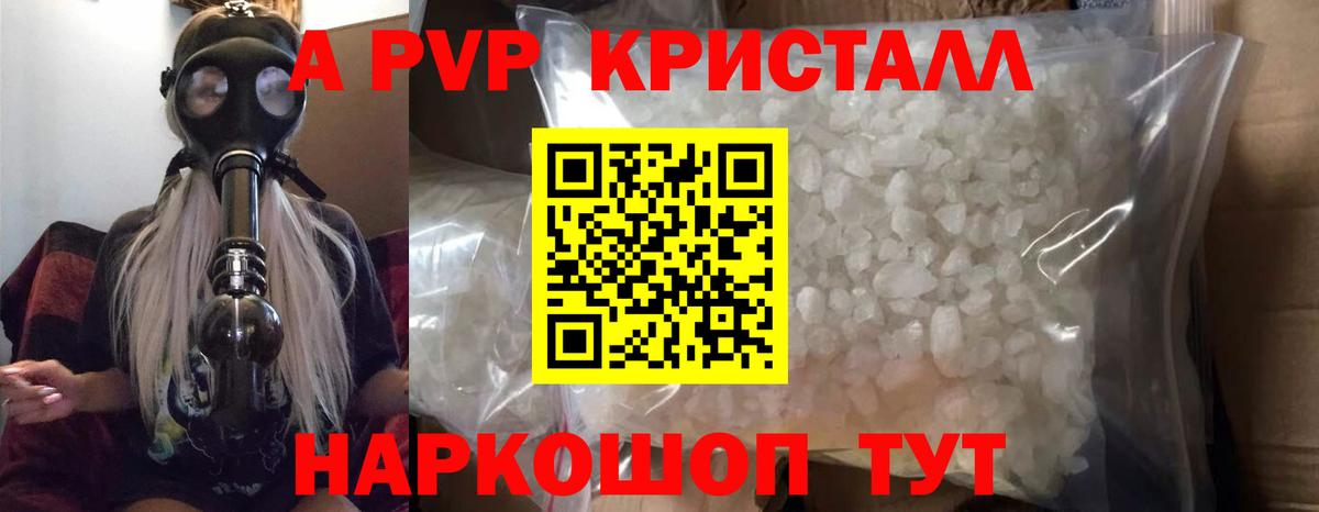 APVP мука  Вход с VPN  Альфа ПВП  Санкт-Петербург  Alfa_PVP Crystall  купить  цена  Альфа ПВП СК 