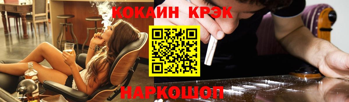 КОКАИН  COCAIN FishScale  Вход с VPN  Санкт-Петербург  COCAIN Columbia 