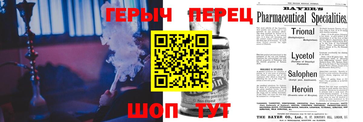 Героин герыч  Вход с VPN  Санкт-Петербург 