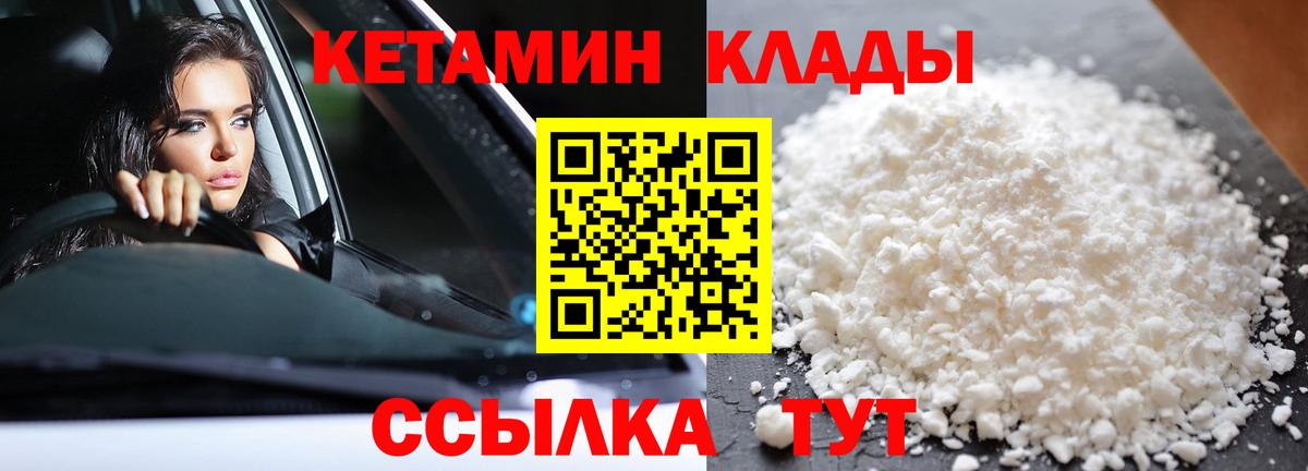 Санкт-Петербург  КЕТАМИН ketamine  Кетамин ketamine  Вход с VPN 