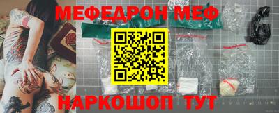 мяу мяу кристалл Рязань