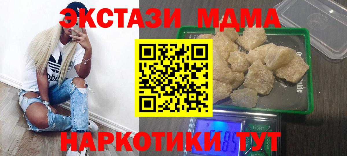 Санкт-Петербург  MDMA молли  MDMA  MDMA crystal  Вход с VPN 