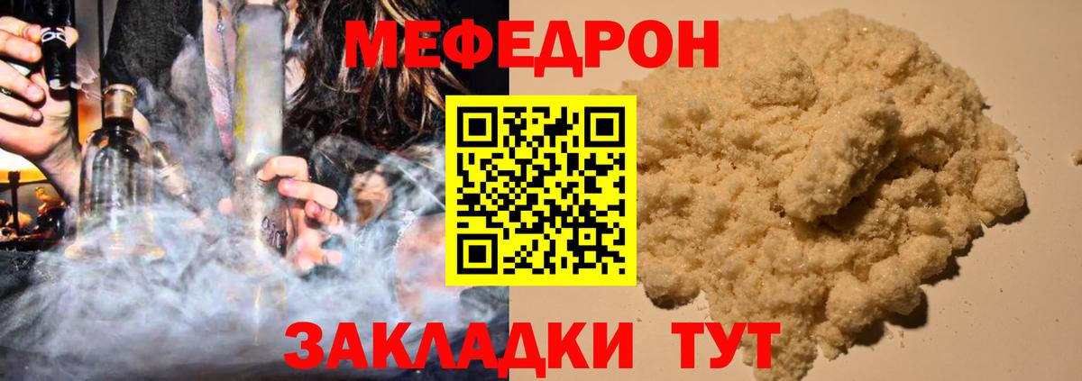 Мефедрон Санкт-Петербург