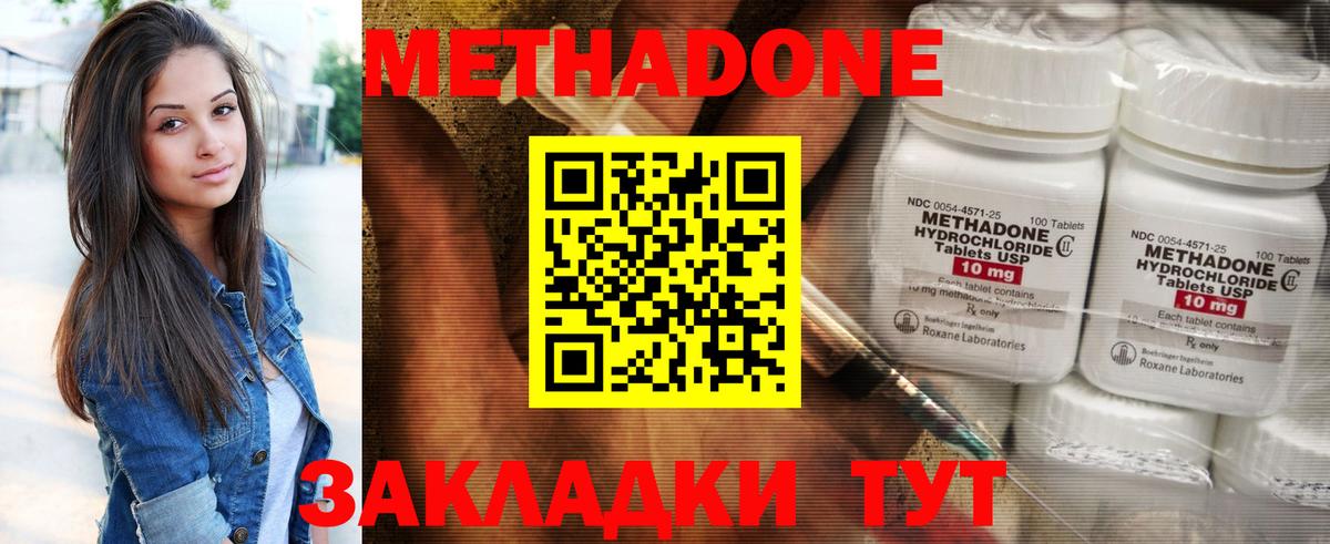 МЕТАДОН VHQ  Вход с VPN  Санкт-Петербург 