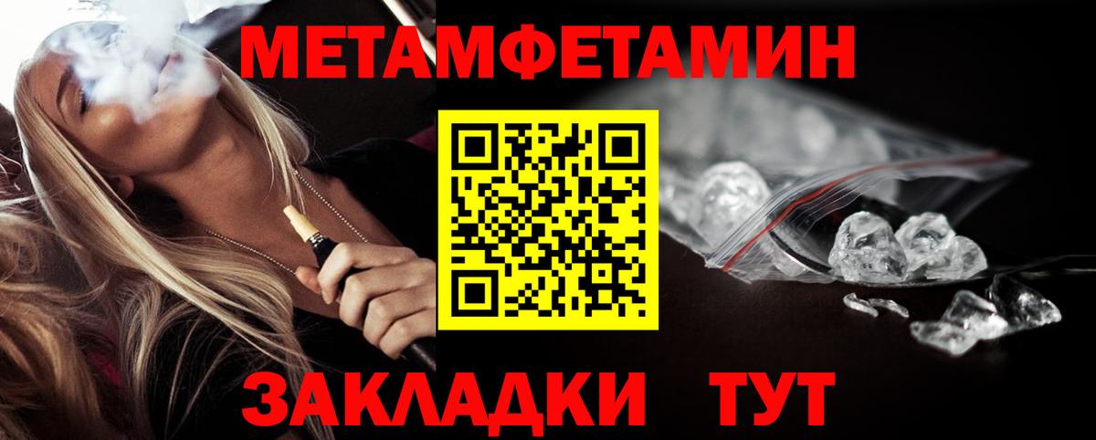 Санкт-Петербург  Первитин винт  Метамфетамин  Первитин винт  Вход с VPN 