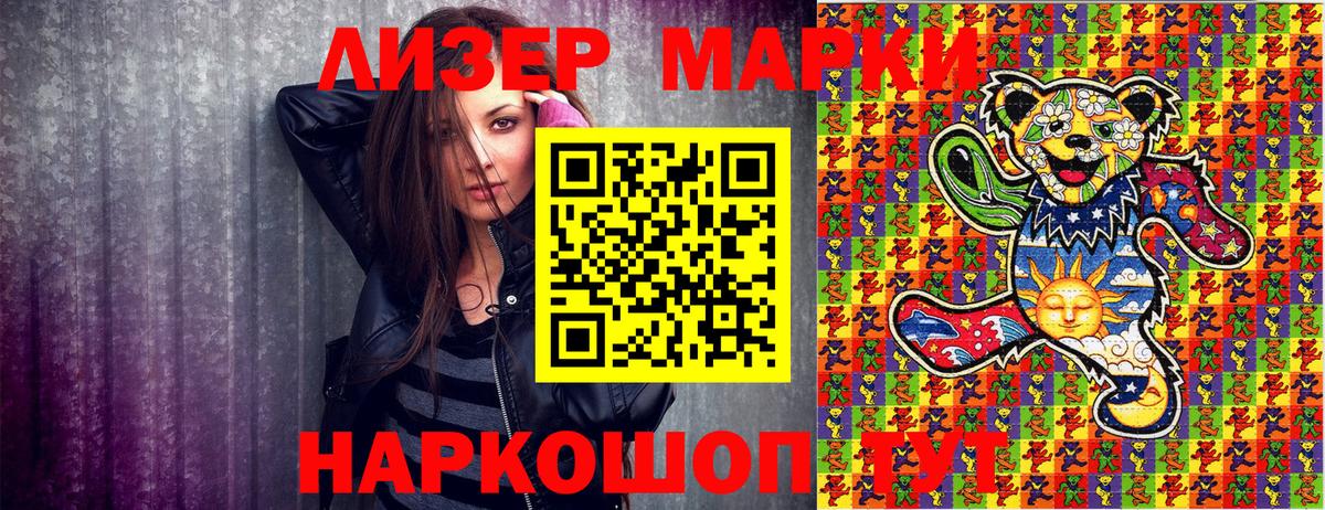 Марки 25I-NBOMe 1,8мг Санкт-Петербург