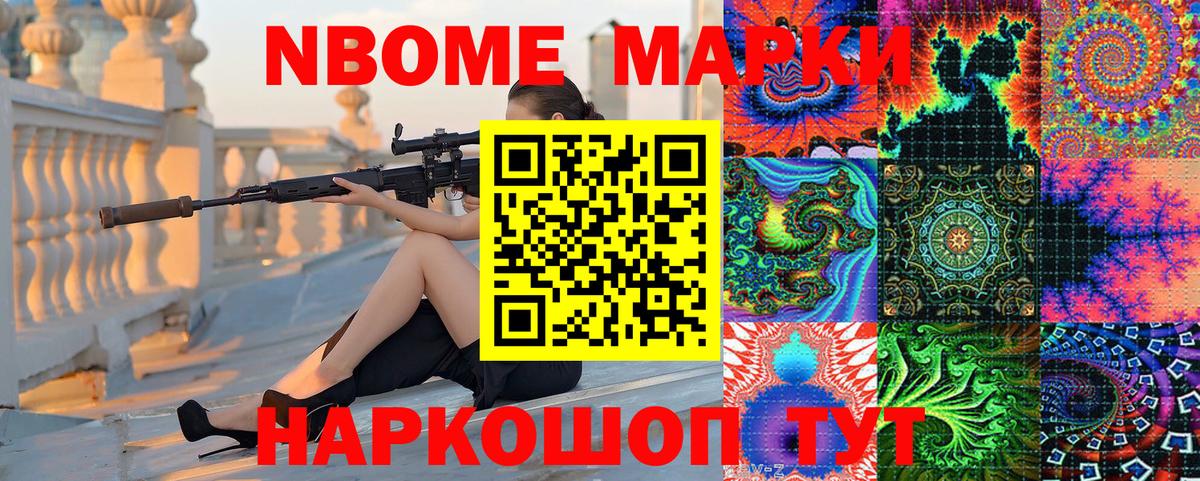 Санкт-Петербург  Наркотические марки 1,5мг  Марки N-bome  Вход с VPN 