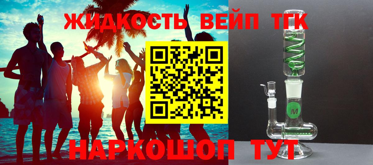 ТГК THC oil Санкт-Петербург