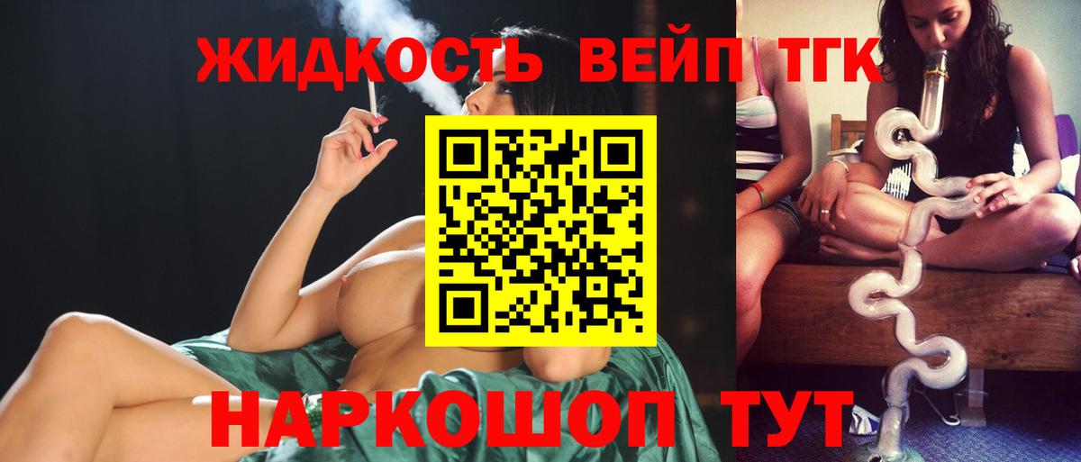 Санкт-Петербург  Дистиллят ТГК вейп  Вход с VPN 